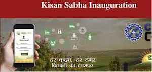 Kisan Sabha App